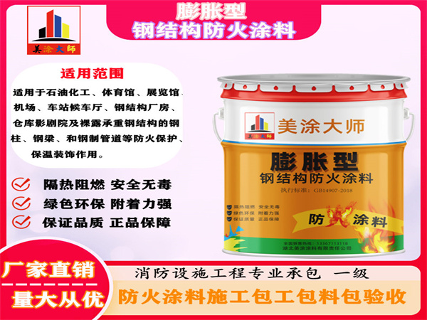 习水膨胀型钢结构防火涂料